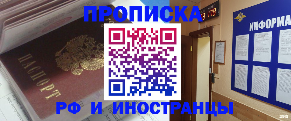 временная регистрация надежно в Краснодарском крае