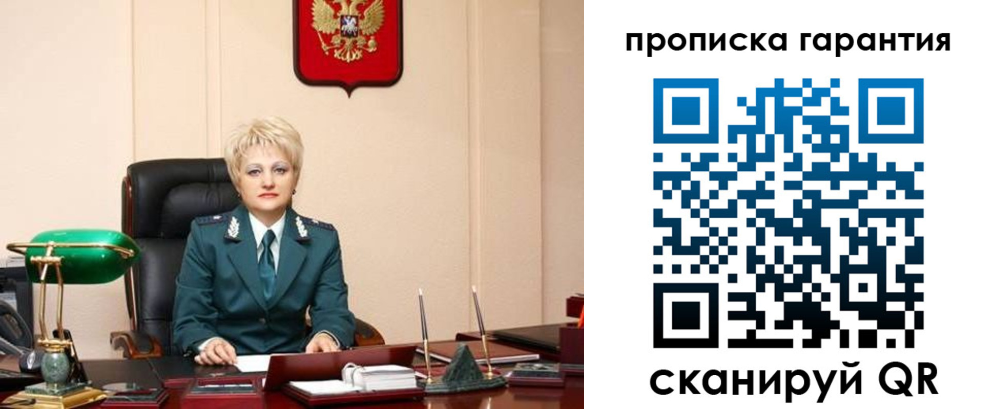 прописка от собственника в Краснодарском крае