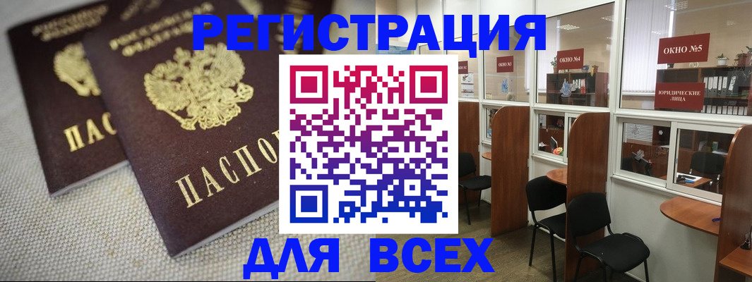 прописка для работы в Краснодарском крае