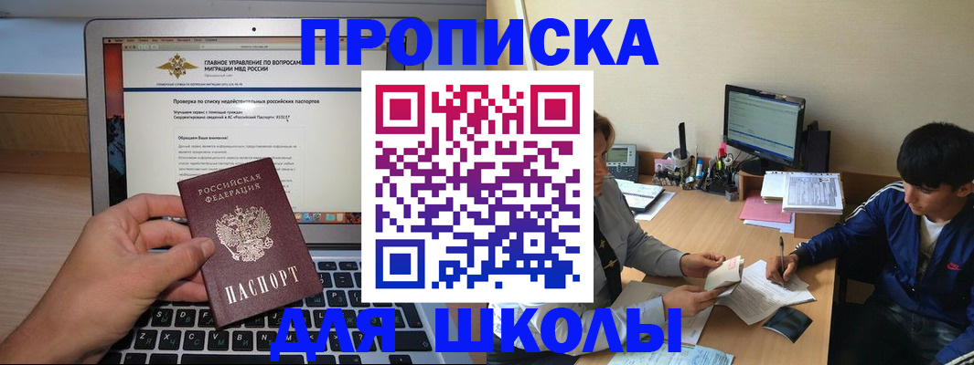 прописка в Краснодарском крае