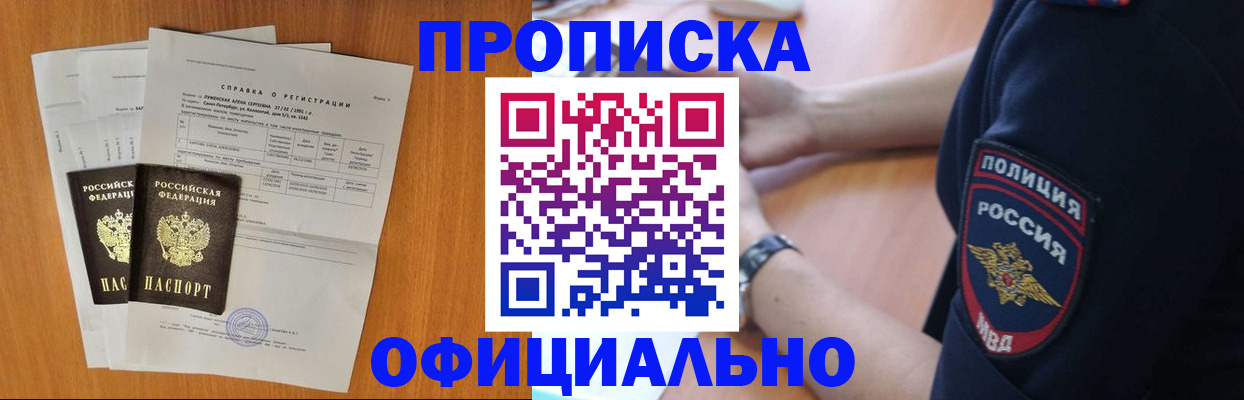 регистрация в Краснодарском крае