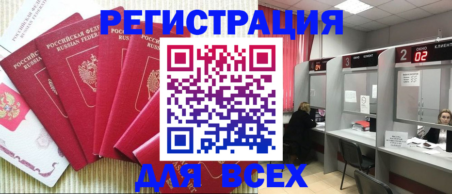временная регистрация в квартире в Краснодарском крае