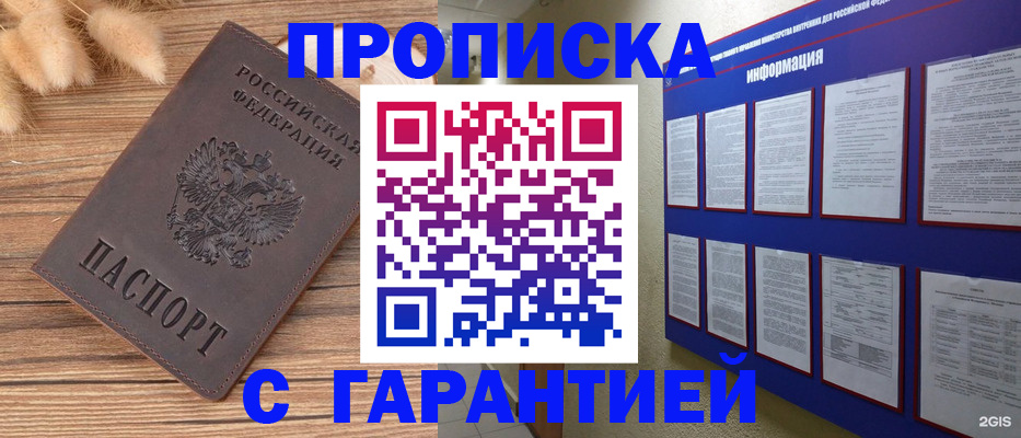прописка для военкомата в Краснодарском крае