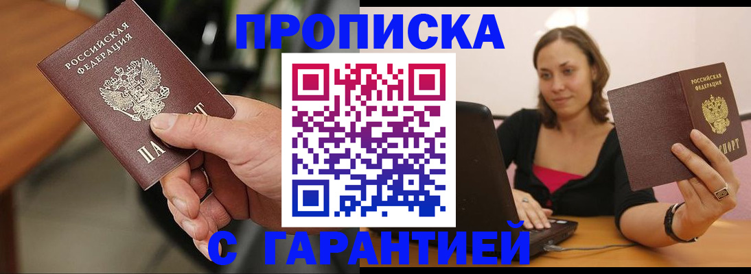 временная регистрация гарантия в Краснодарском крае