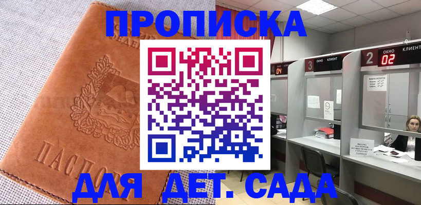 прописка поиск в Краснодарском крае