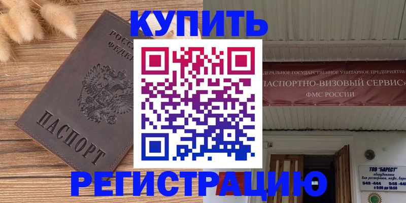 прописка иностранных граждан в Краснодарском крае