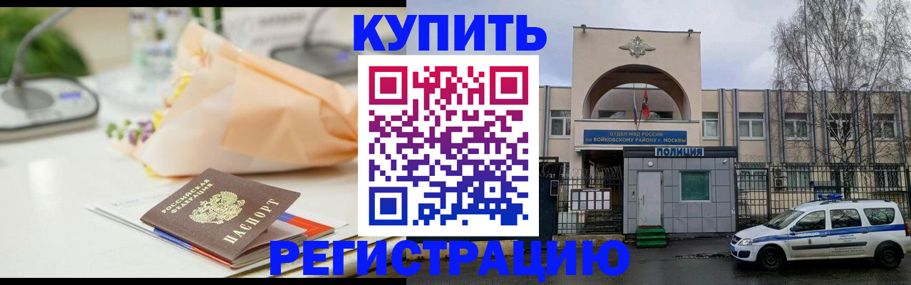 временная регистрация законно в Краснодарском крае