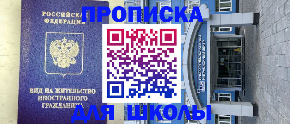 прописка в квартире в Краснодарском крае